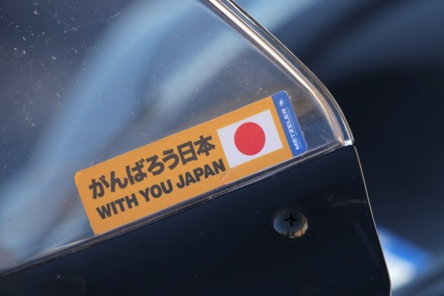 Metzeler "with you Japan"